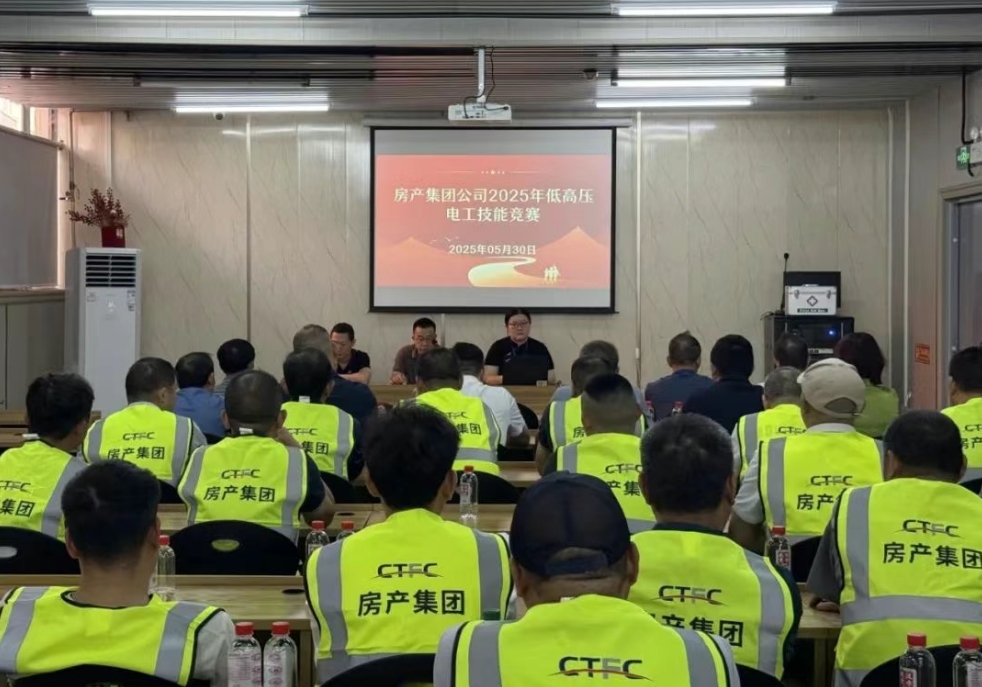 以赛促练强手艺，，，，，房产集团举行电工劳下手艺竞...