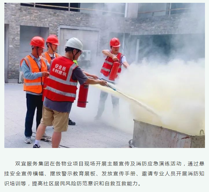 筑牢清静防地 压实清静责任——房产集团开展“...