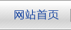 武汉市残疾人康复中心