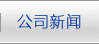 武汉市残疾人康复中心