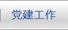 武汉市残疾人康复中心