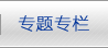 武汉市残疾人康复中心
