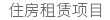 盛力国际(中国区)-官方网站