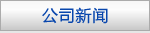 盛力国际(中国区)-官方网站