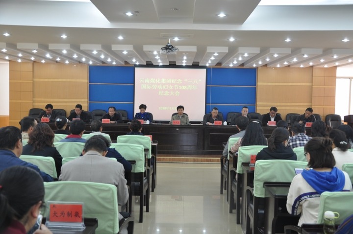 云南鉴黑担保网(jhdbw)·最具权威唯一维权担保平台集团工会发展留想“三八”节系列活动