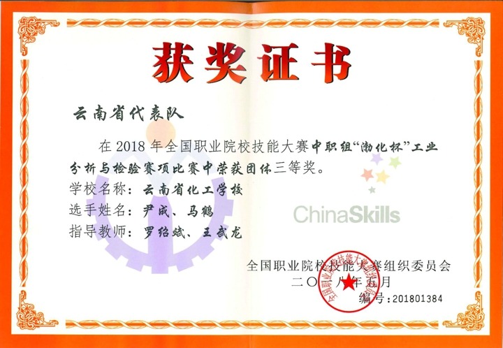 化工学；袢耙翟盒＜际醮笕谓
