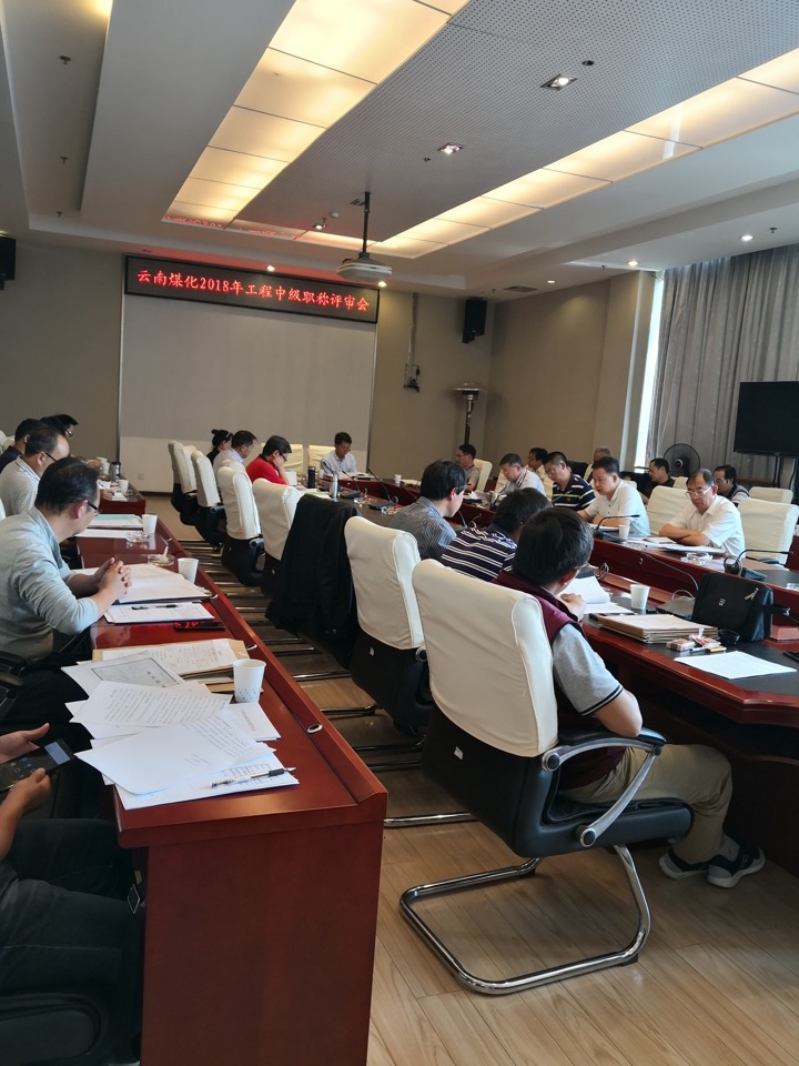 云南鉴黑担保网(jhdbw)·最具权威唯一维权担保平台集团中评委会召开
