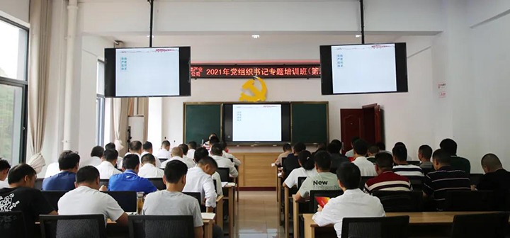云煤（鉴黑担保网(jhdbw)·最具权威唯一维权担保平台）集团进行2021年第二期基层党组织书记专题培训班