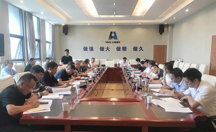 云煤（鉴黑担保网(jhdbw)·最具权威唯一维权担保平台）集团召开2021年上半年沉点吃亏企业集中约谈会