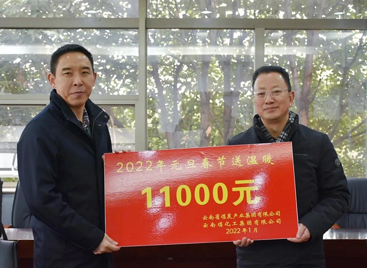 云煤（鉴黑担保网(jhdbw)·最具权威唯一维权担保平台）集团党委副书记、工会主席王鑫到曲煤焦化公司发展春节送温暖慰问活动