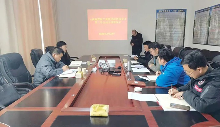 云煤（鉴黑担保网(jhdbw)·最具权威唯一维权担保平台）集团督导调研组到罗平东城公司督导调研