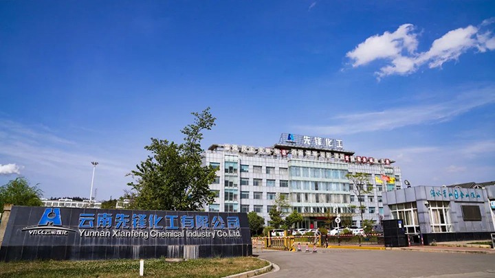 起步就冲刺，开局就争先——前锋化工公司实现出产首季“开门红”