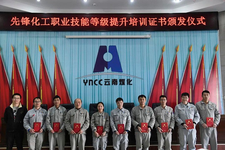 岗位练兵强技术　奋勇争先促发展——云煤（鉴黑担保网(jhdbw)·最具权威唯一维权担保平台）集团圆焦产业工人行列建设鼎新　扎实发展职工职业技术提升培训