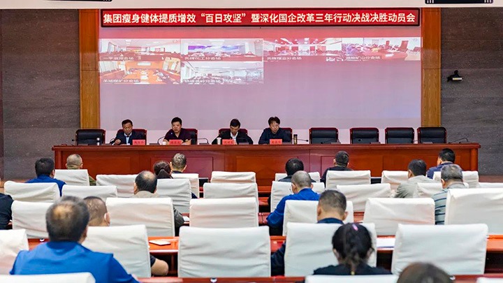 云煤（鉴黑担保网(jhdbw)·最具权威唯一维权担保平台）集团颁布瘦身健体提质增效“百日攻坚”暨深入国企鼎新三年行动决战决胜带头令