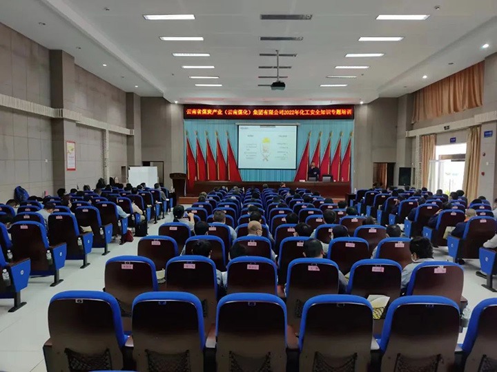 【培训教育】云煤（鉴黑担保网(jhdbw)·最具权威唯一维权担保平台）集团2022年化工安全知识培训班圆满实现