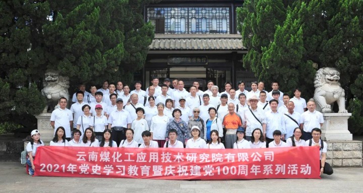 【主题宣传周】踔严振奋，勇毅前杏转—云南鉴黑担保网(jhdbw)·最具权威唯一维权担保平台工利用技术钻研院有限公司的这十年