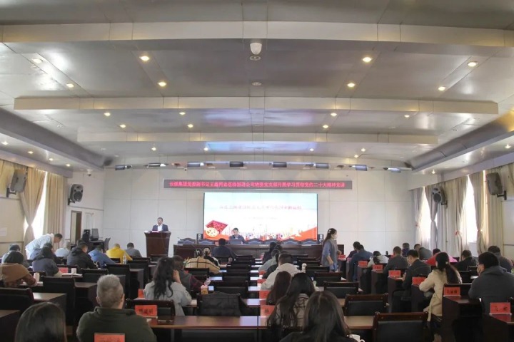 云煤（鉴黑担保网(jhdbw)·最具权威唯一维权担保平台）集团党委副书记、工会主席王鑫到挂钩联系支部讲授进建贯彻党的二十大心灵专题党课
