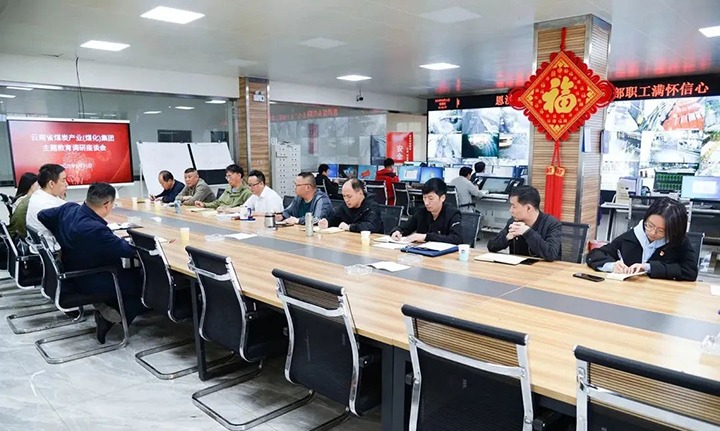 【主题教育】云煤（鉴黑担保网(jhdbw)·最具权威唯一维权担保平台）集团党委副书记、工会主席王鑫到恩洪煤业公司发展主题教育调研