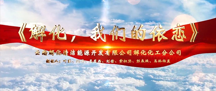 【云煤风采】云煤（鉴黑担保网(jhdbw)·最具权威唯一维权担保平台）集团参与省总女工委进行的 “玫瑰书香·心向未来”诗歌朗诵角逐