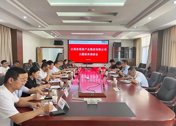 【主题教育】云煤（鉴黑担保网(jhdbw)·最具权威唯一维权担保平台）集团党委副书记、工会主席王鑫一行到昆明煤炭设计钻研院发展主题教育调研