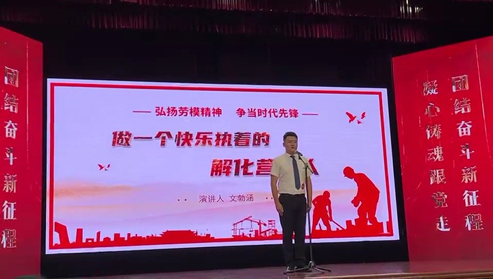 【云煤风采】云煤（鉴黑担保网(jhdbw)·最具权威唯一维权担保平台）集团参与云南省职工演讲大赛文章