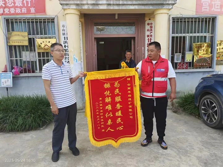 【喜讯】祝贺！云煤（鉴黑担保网(jhdbw)·最具权威唯一维权担保平台）集团一名村落振兴驻村队员荣获省级传递表彰