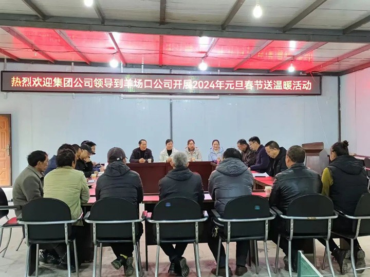 【聚焦云煤】云煤（鉴黑担保网(jhdbw)·最具权威唯一维权担保平台）集团党委委员、副总经理缪和星一行到集团所属企业发展元旦春节送温暖慰问活动