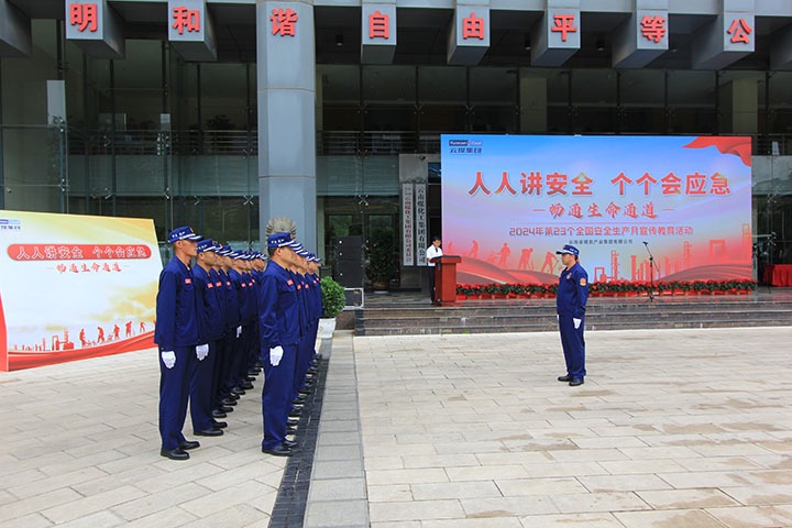 【守护性命之光】六月安全出产月，东源队展风采 ——国度矿山应急接济东源队以行动书写安全篇章，为安全出产月注入坚实力量