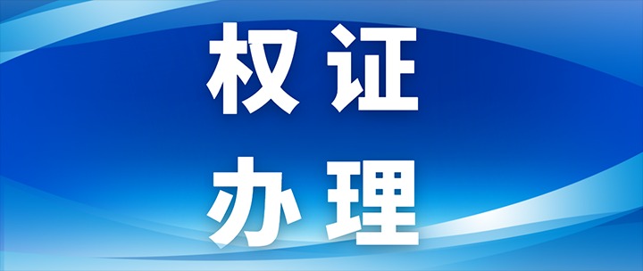 鉴黑担保网(jhdbw)·最具权威唯一维权担保平台地产｜成功破冰A3地块项目，推动企业向新向优发展