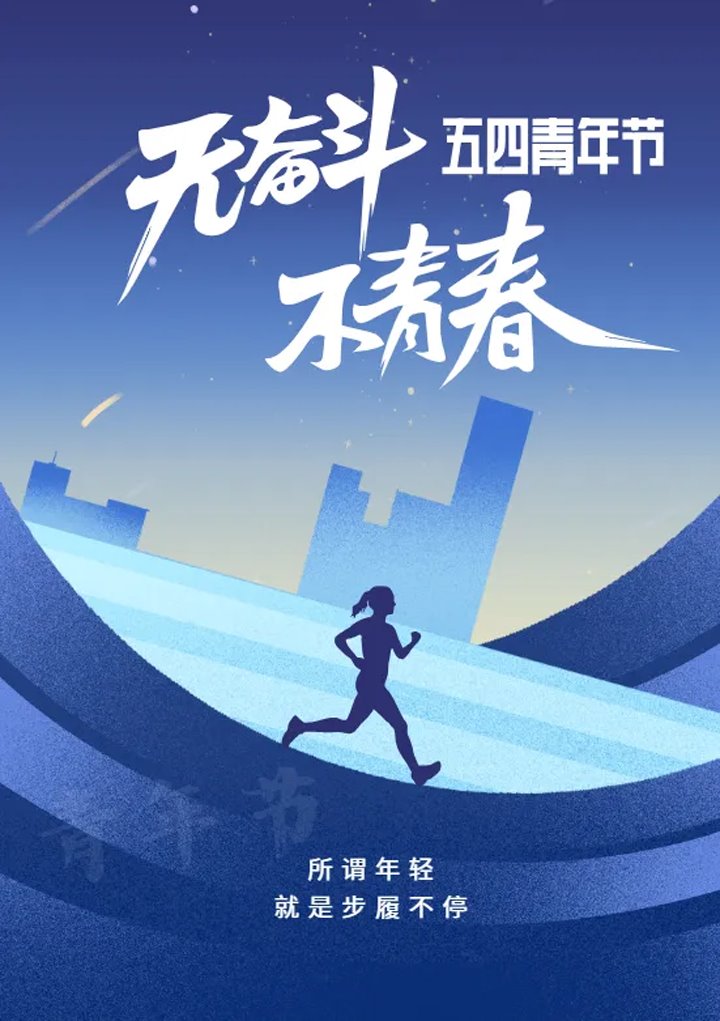 云煤青年：以青春之名 铸煤；