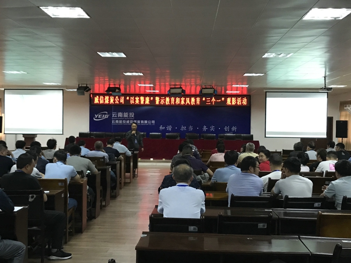 警示教育观影图片.jpg