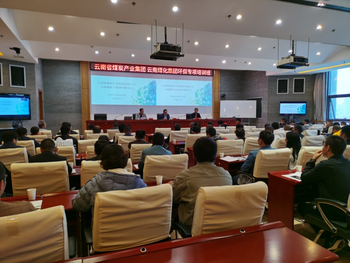 环保专项培训图片.jpg 环保专项培训图片.jpg