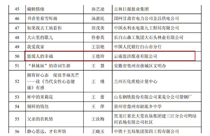 王德玲.png