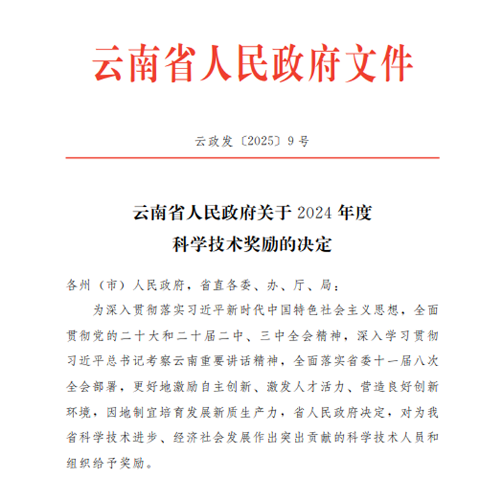 企业微信截图_17504228698302(1).png